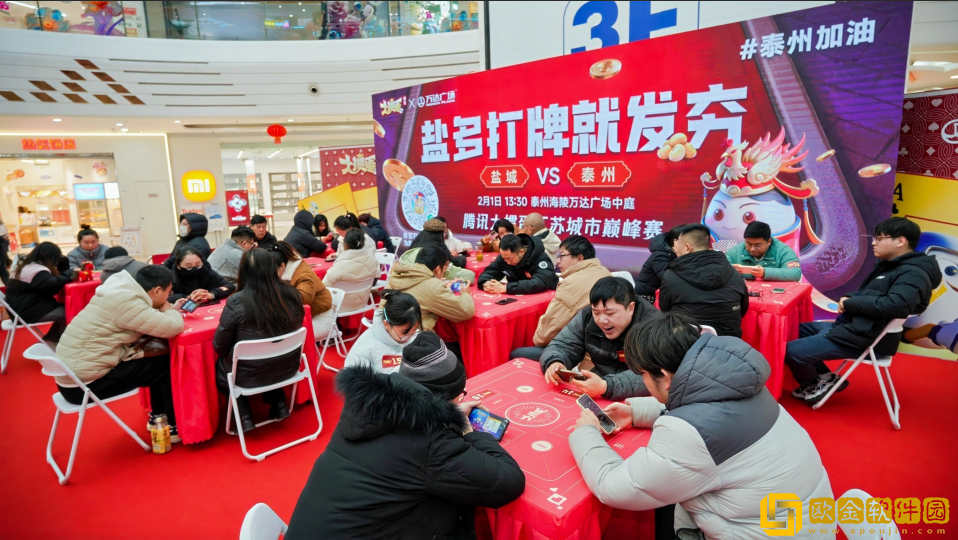 掼军诞生！腾讯大掼蛋城市巅峰赛**收官！