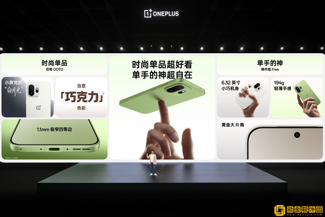 一加15T正式发布