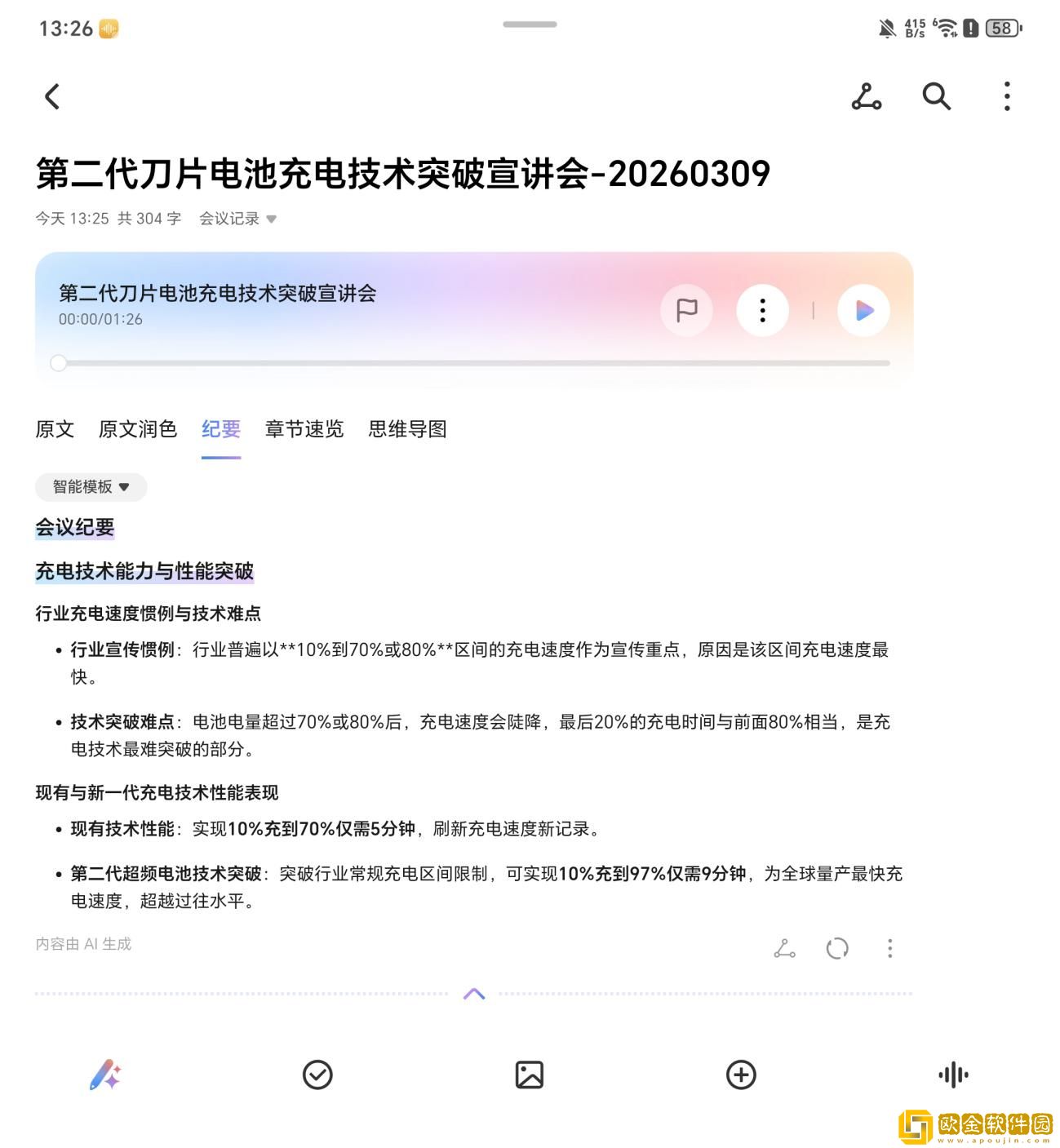 轻薄生产力与旗舰质感兼顾