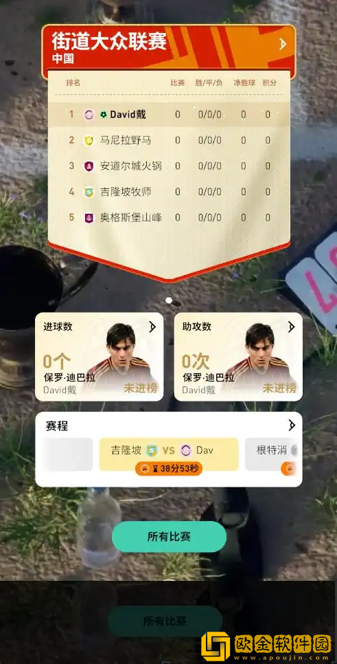 英超**欧冠一胜难求