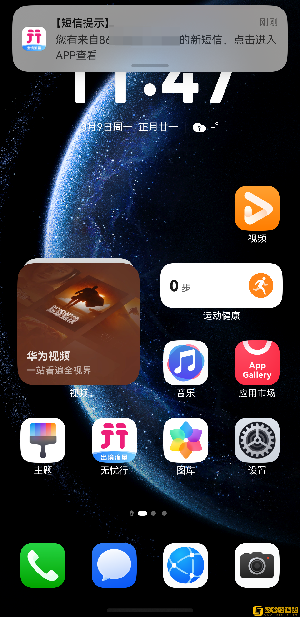 出境游救星来啦！鸿蒙版无忧行上线碰一碰、CallKit、离线消息等功能