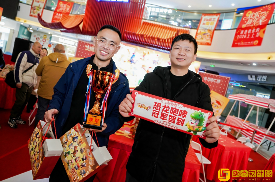 掼军诞生！腾讯大掼蛋城市巅峰赛**收官！