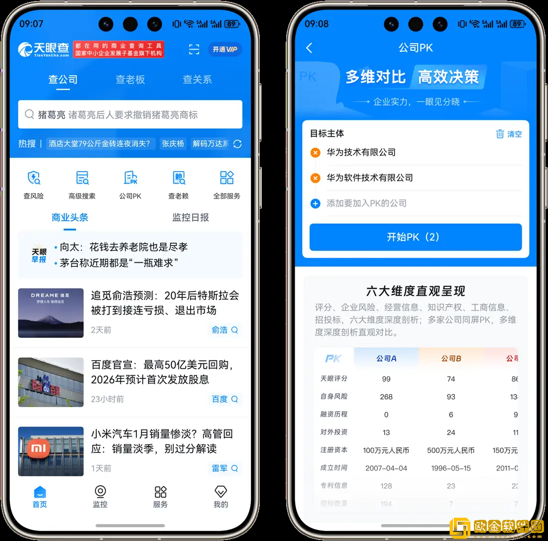 告别开年返工焦虑！这些鸿蒙应用-让你的职场开局“易如反掌”