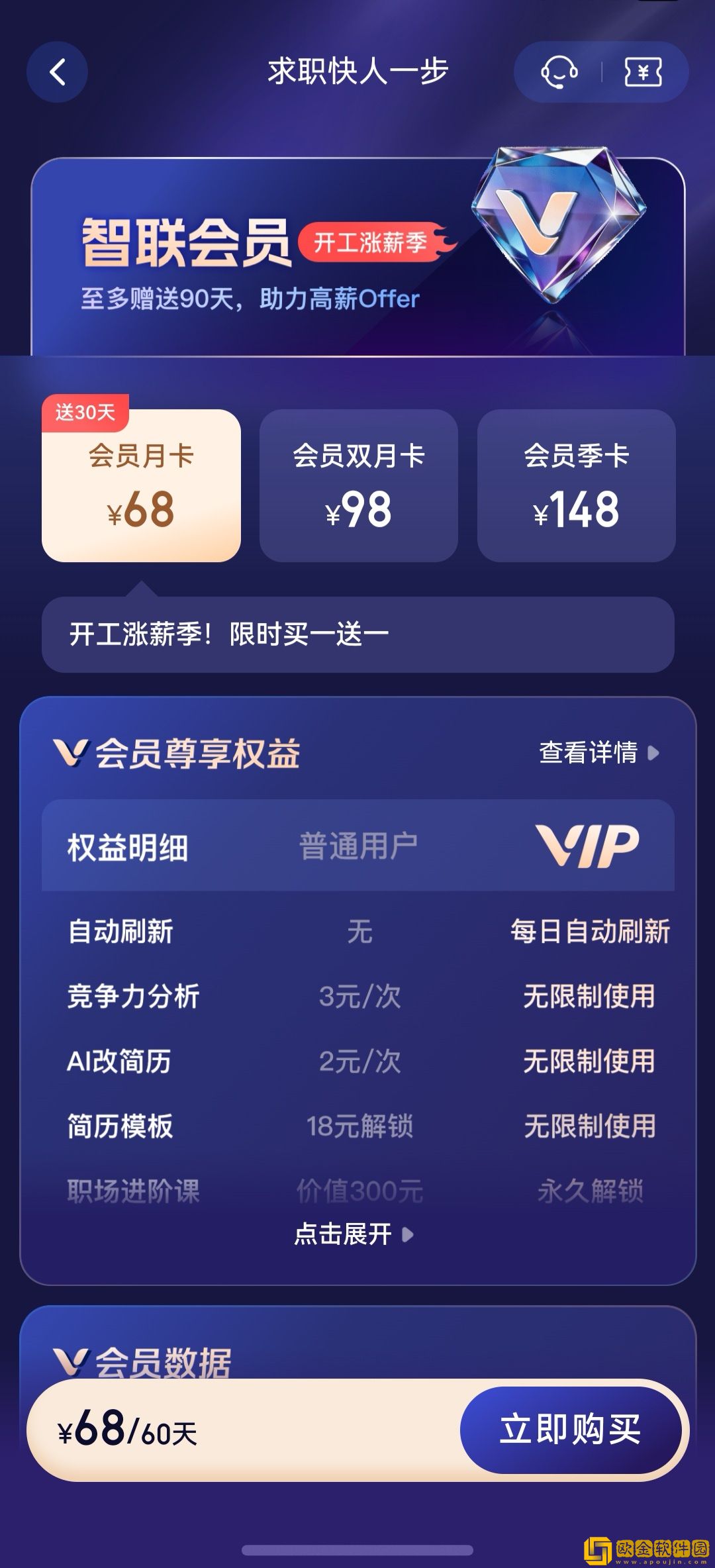 告别开年返工焦虑！这些鸿蒙应用