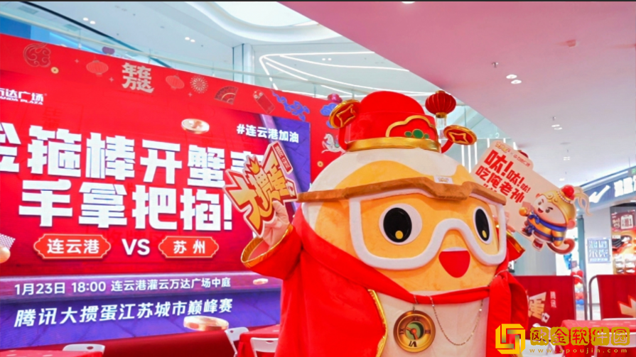 掼军诞生！腾讯大掼蛋城市巅峰赛**收官！