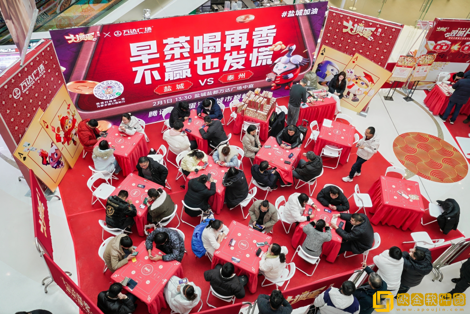 掼军诞生！腾讯大掼蛋城市巅峰赛**收官！