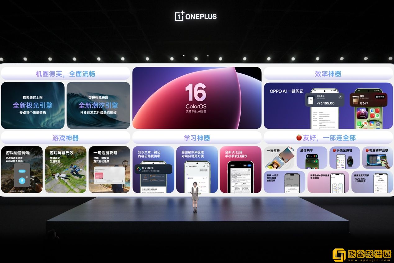 一加15T正式发布