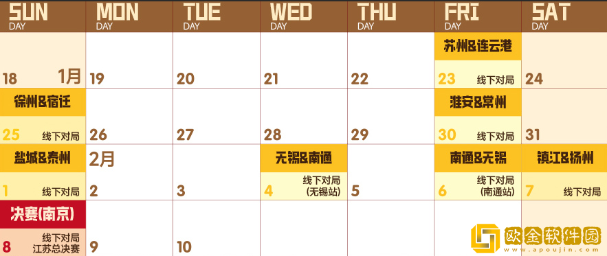 掼军诞生！腾讯大掼蛋城市巅峰赛**收官！