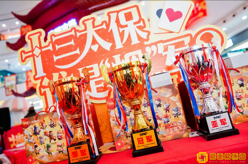 掼军诞生！腾讯大掼蛋城市巅峰赛**收官！