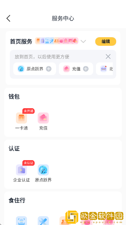 i友未来社区最新版本