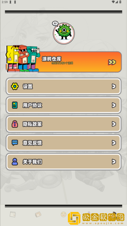 好游社区app下载