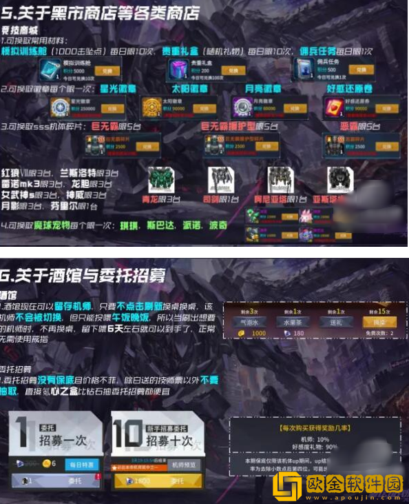 机动战队明天最新版下载