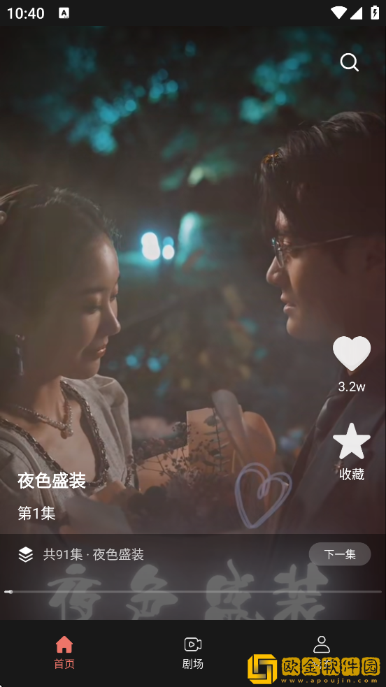 红柚短剧软件下载安装手机版