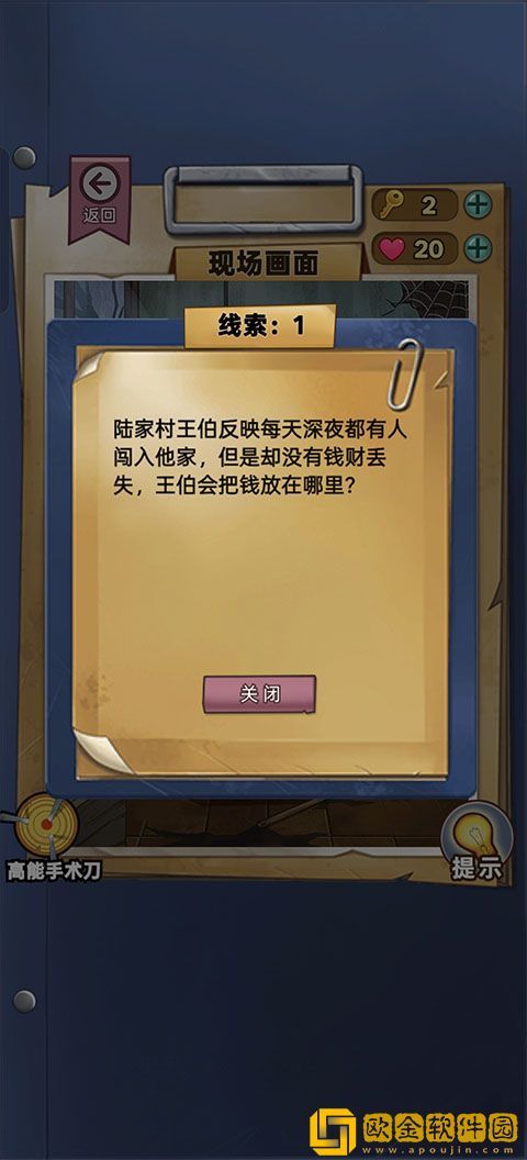 古屋怪诞安卓下载中文版安装