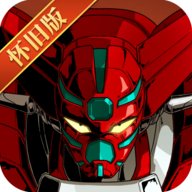 机动战队明天最新版下载