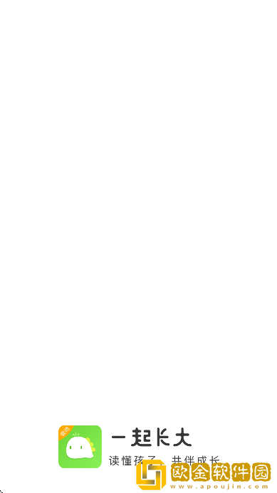 一起长大教师最新下载