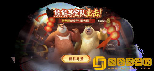 熊出没突袭贝壳号！太空杀古墓鲨影开启摸金玩法新冒险