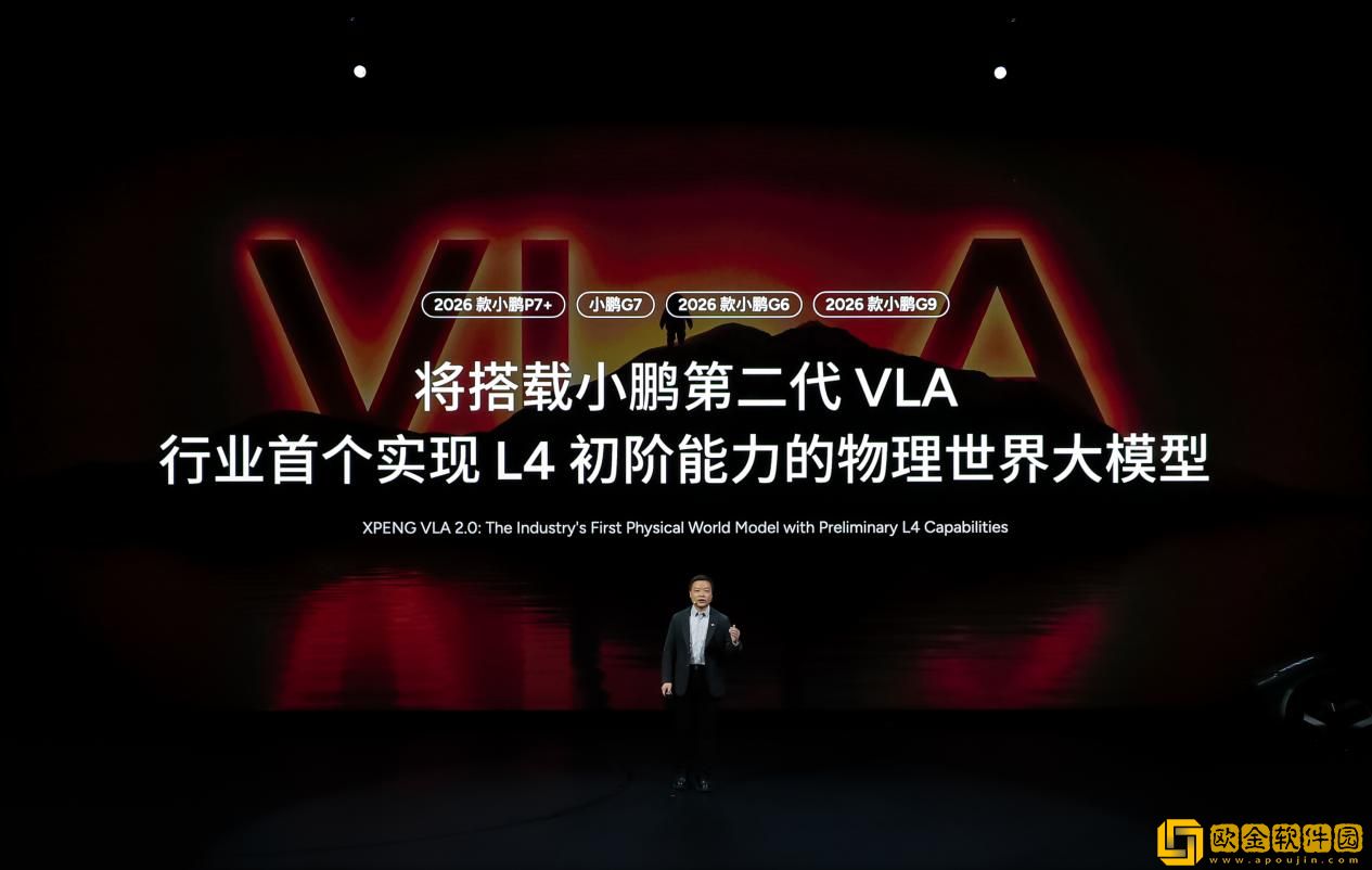 2026小鹏全球新品发布会上市多款新车