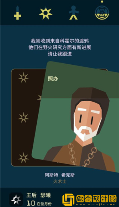 王权权力的游戏手机版下载