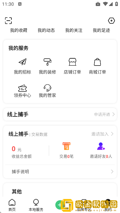 考拉小匠app手机版