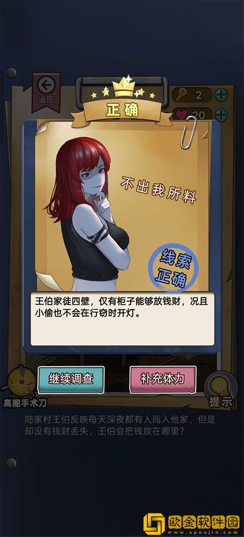 古屋怪诞安卓下载中文版安装