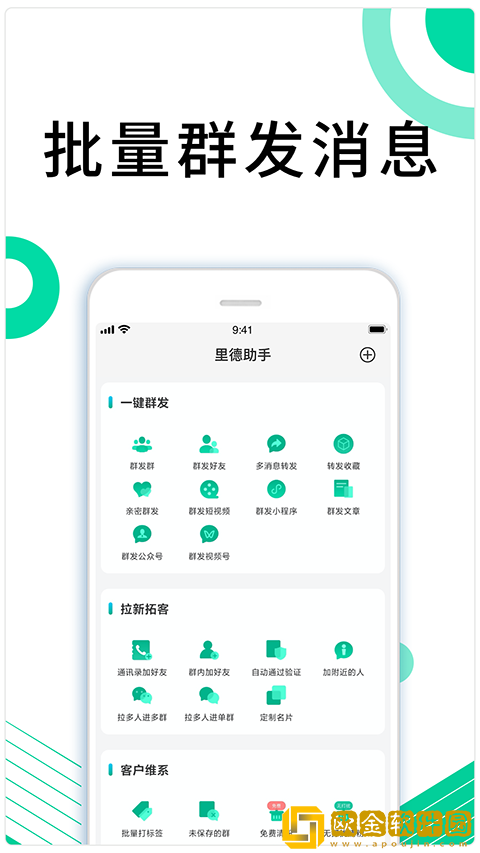 里德助手软件安卓版下载安装