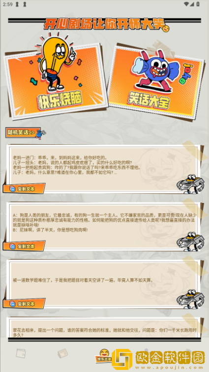 好游社区app下载