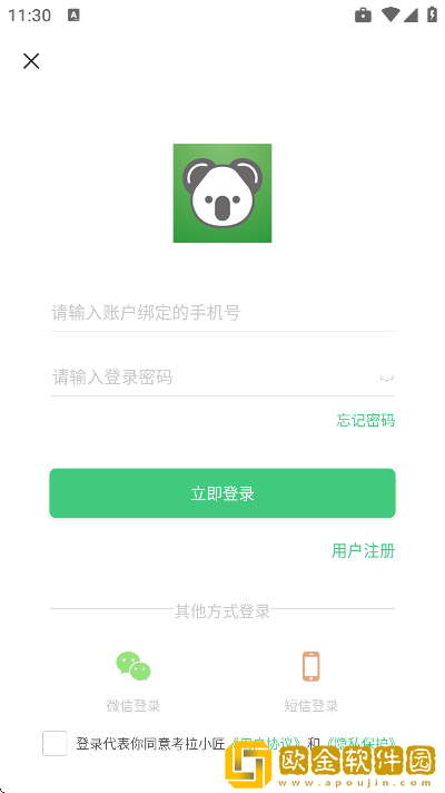 考拉小匠app手机版