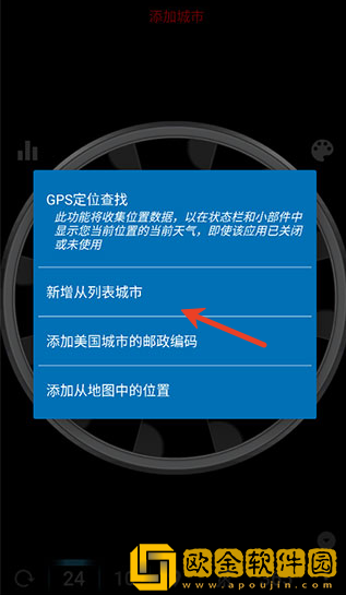 eweatherhd天气预报(eWeather HDF)