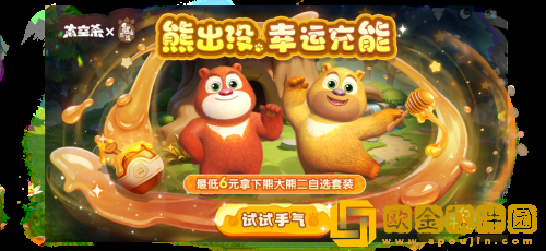 熊出没突袭贝壳号！太空杀古墓鲨影开启摸金玩法新冒险