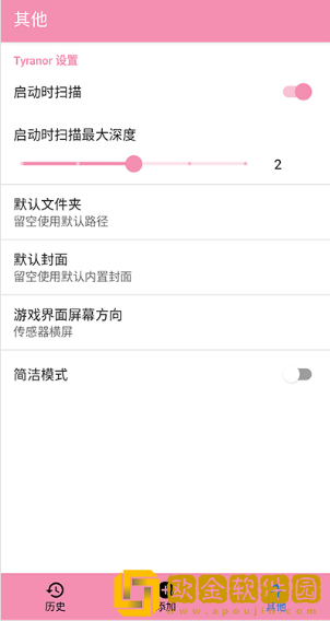飞机杯模拟器2.0.0版app