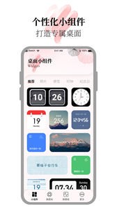 百变小组件合集