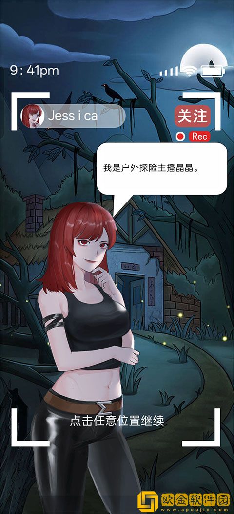 古屋怪诞安卓下载中文版安装