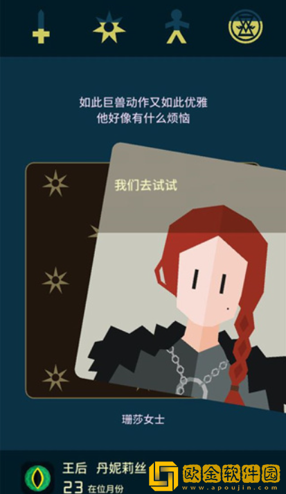 王权权力的游戏手机版下载