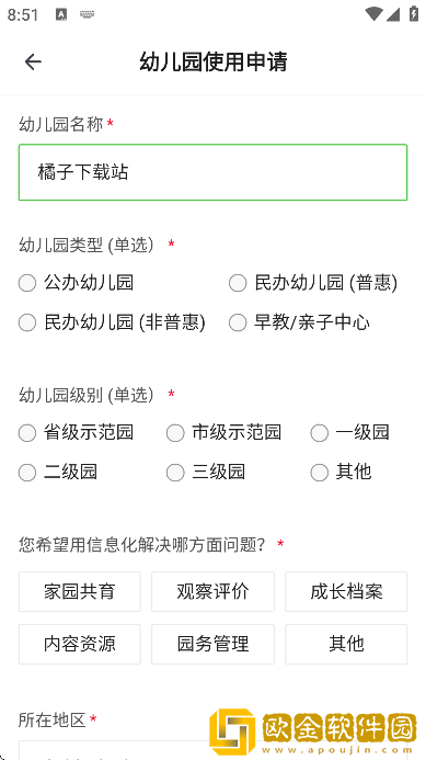 一起长大教师最新下载
