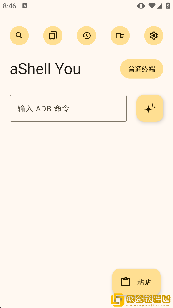 aShell You下载安装