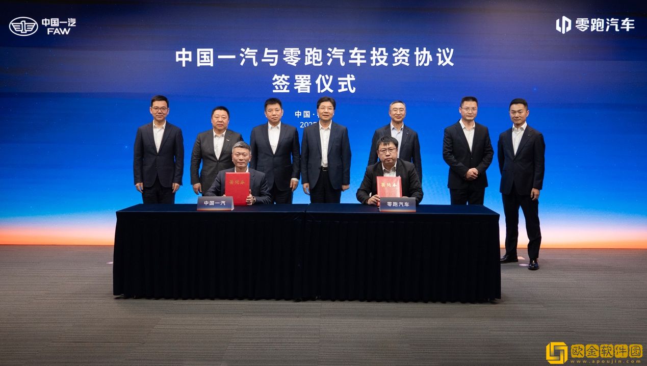 中国一汽与零跑汽车持续深化合作