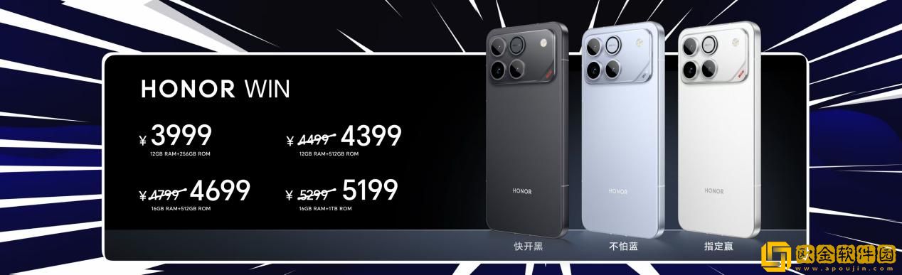 性能、续航、散热全面夯到顶!电竞旗舰荣耀WIN系列正式发布