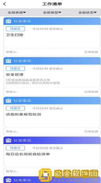 食安农场最新版下载(松江智慧食安)