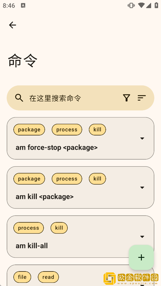 aShell You下载安装