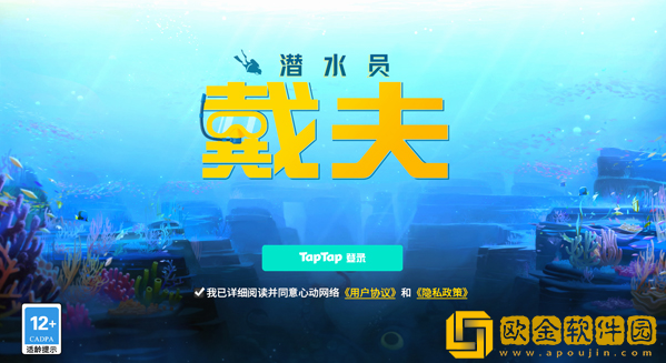 戴夫潜水员汉化版下载(Fish The Di