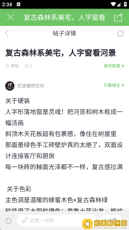 广州妈妈网软件安卓版下载安装