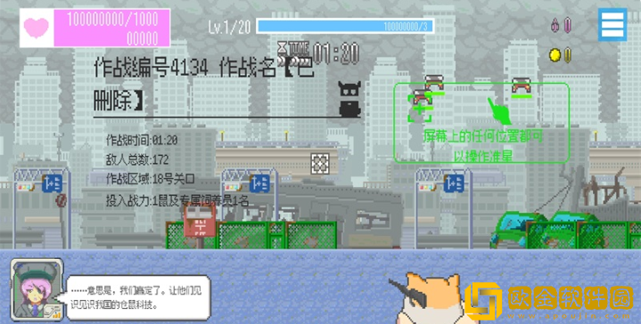 最终兵器鼠鼠下载