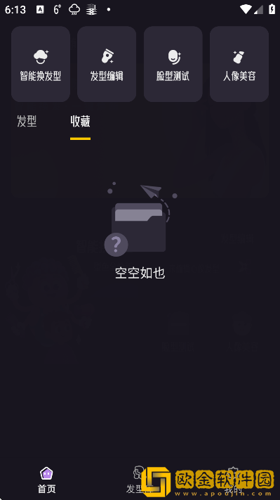 发型测试相机app最新版