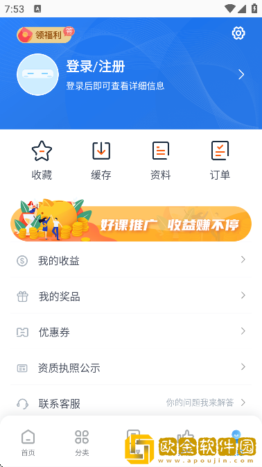 自考过啦app安卓版