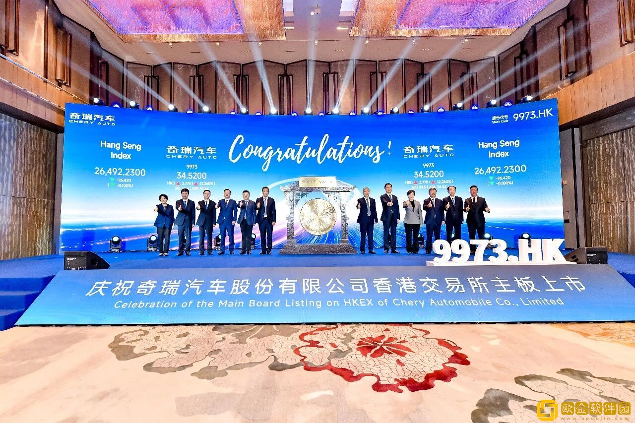 奇瑞集团2025年销量280.6万辆