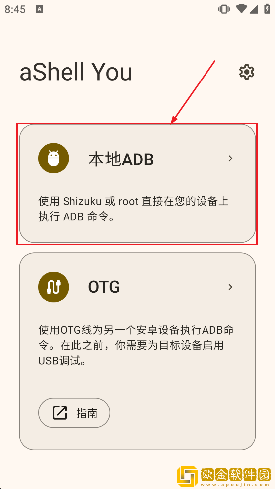 aShell You下载安装