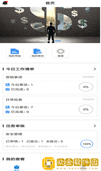 食安农场最新版下载(松江智慧食安)