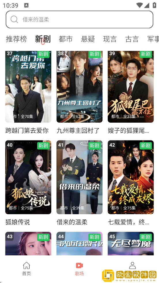 红柚短剧软件下载安装手机版