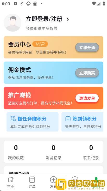 棒棒锤装修app最新版